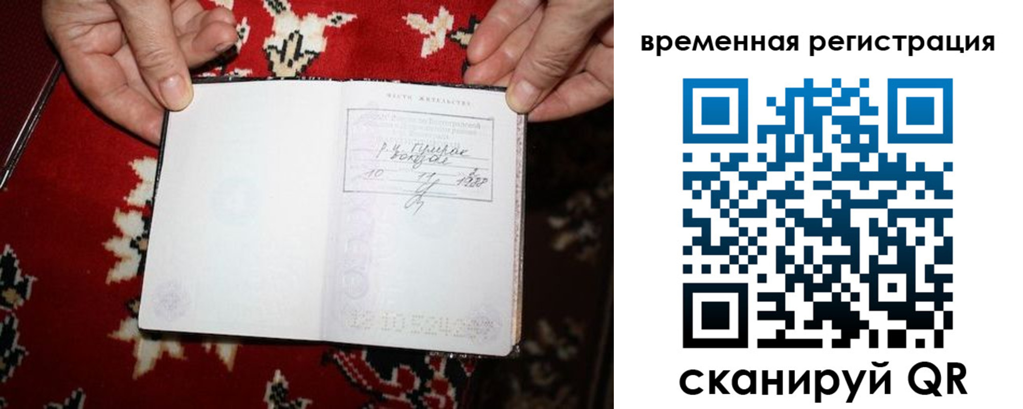 временная прописка в Новомичуринске